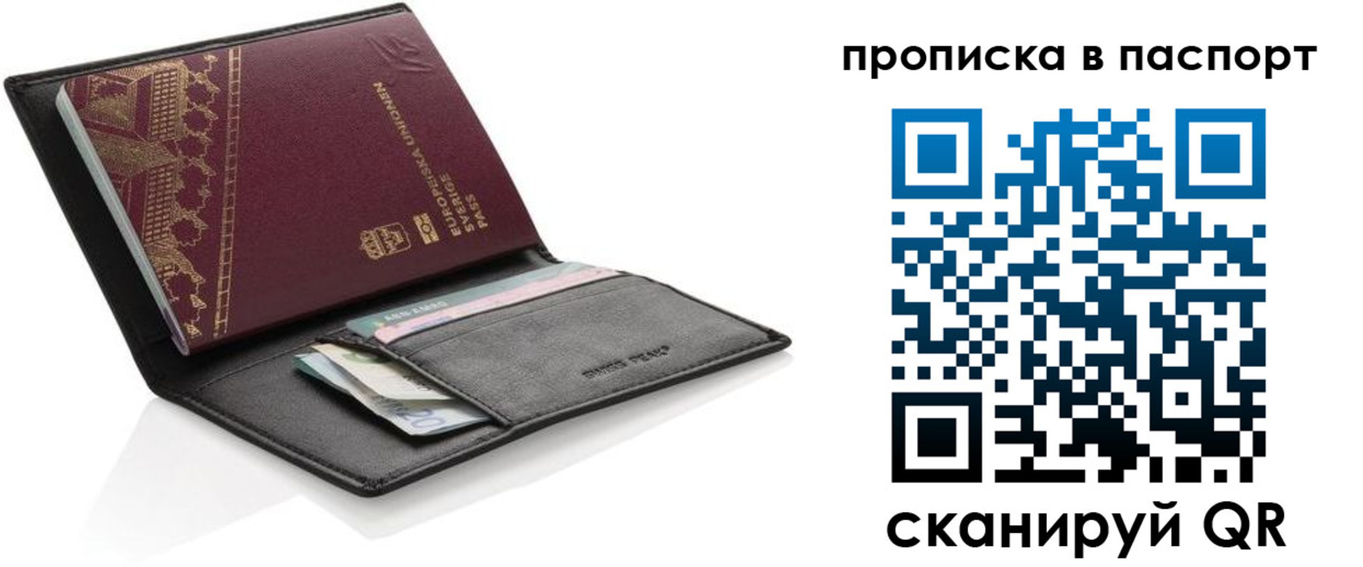 регистрация в Видном