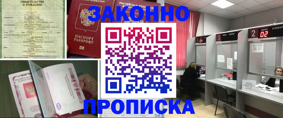 временная регистрация госуслуги в Видном